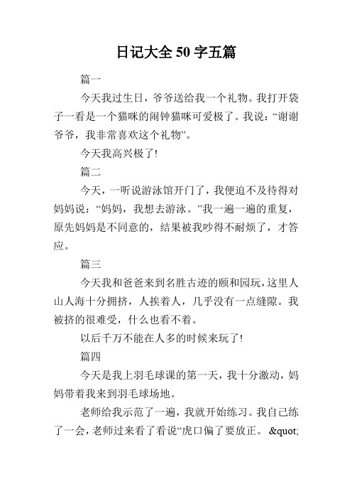 元旦晚会观后感日记(元旦晚会观后日记)