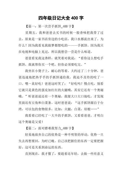 神经外科实习周记(神经外科实习周记)