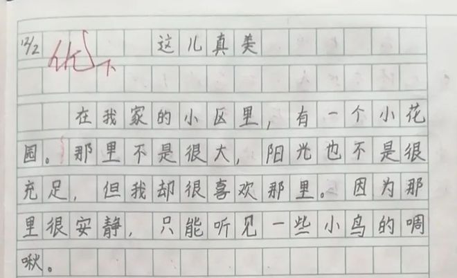 优秀日记500字寒假(优秀日记500字寒假)