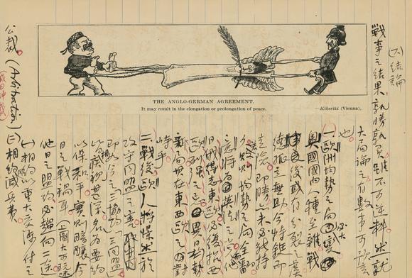 八字合婚日记